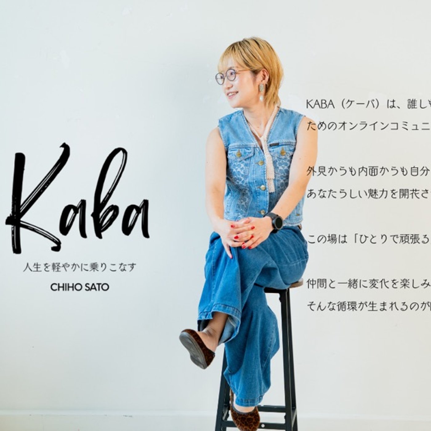 人は問いに抗えない#1【kaba雑談ラジオ】 episode artwork