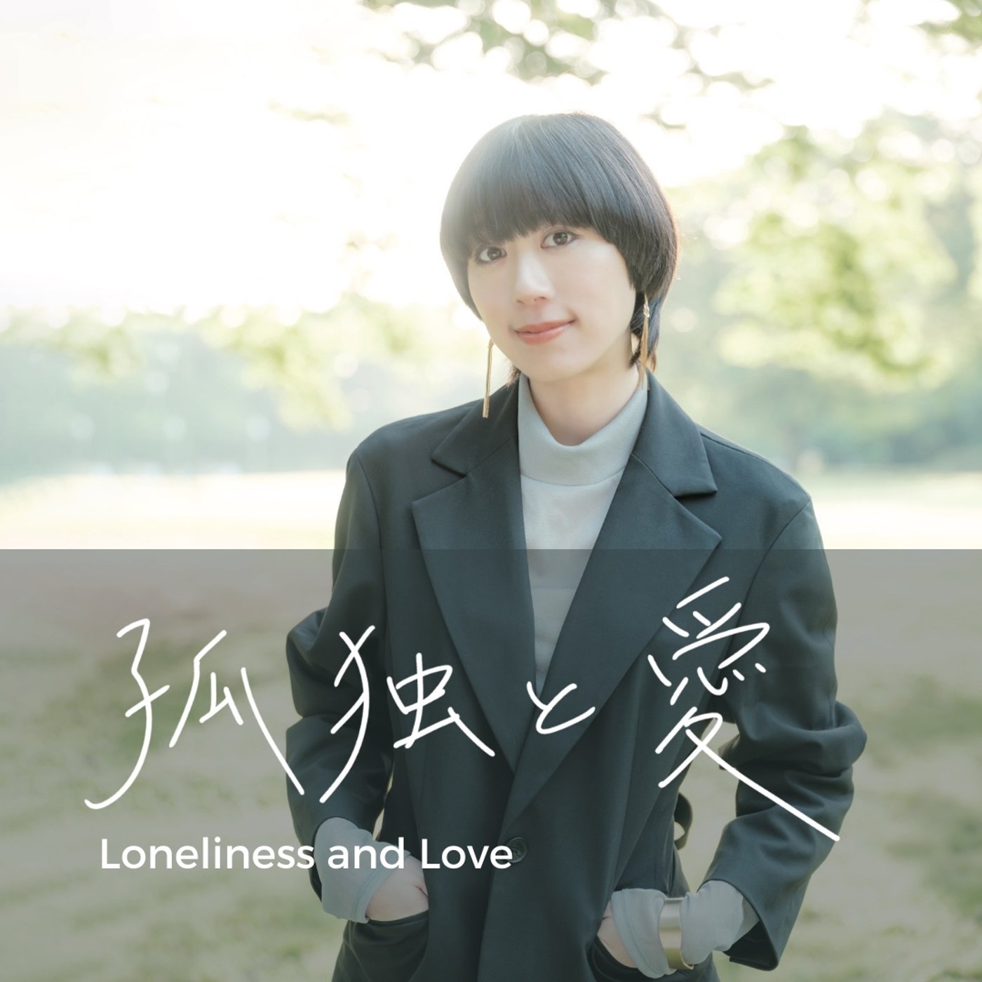 #82 暗闇の向こうに光がある〜ビートルズの「Blackbird」に共感 episode artwork