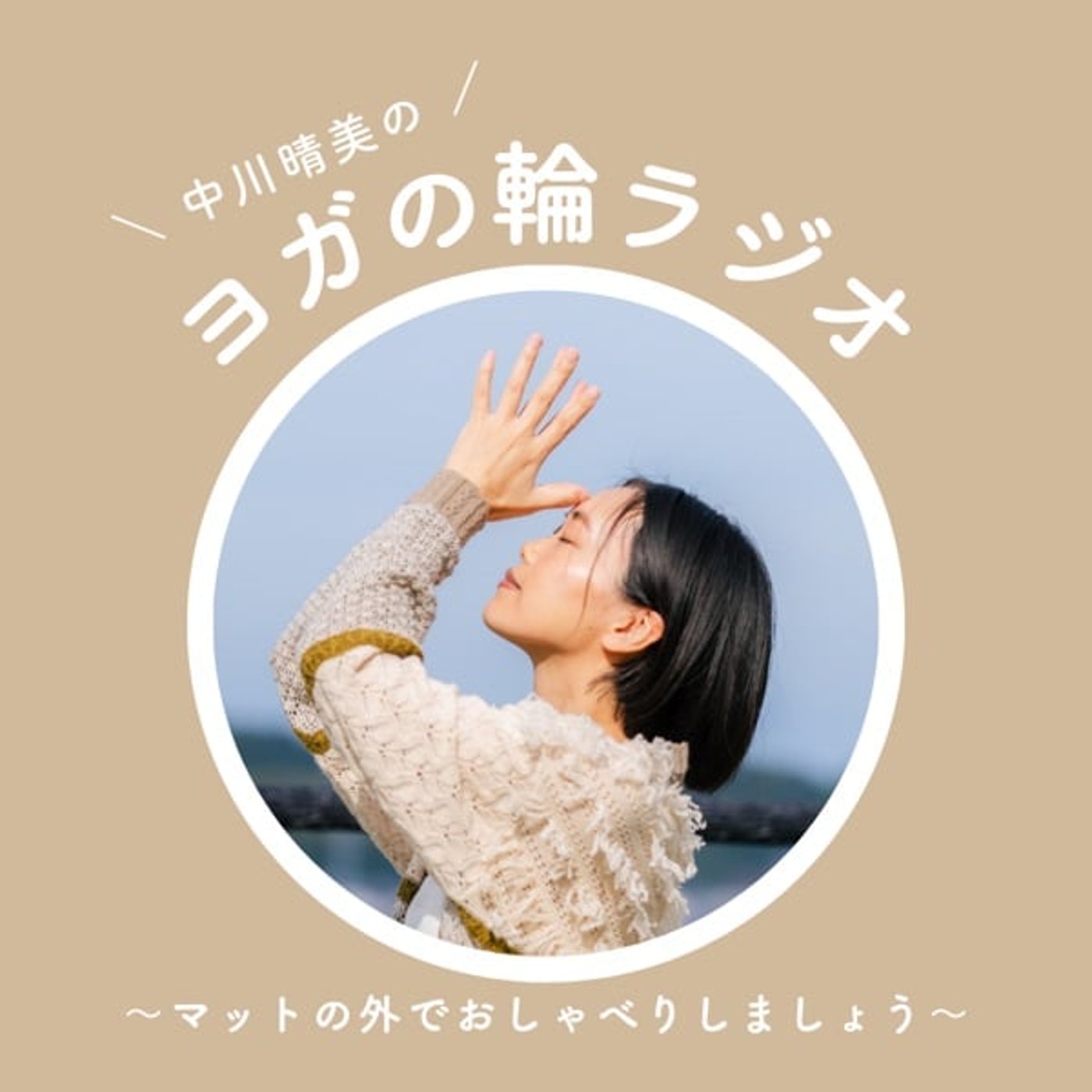 マットの上での心のつぶやき(ヨガあるある)🗣️ マットの上での心のつぶやき(ヨガあるある)🗣️