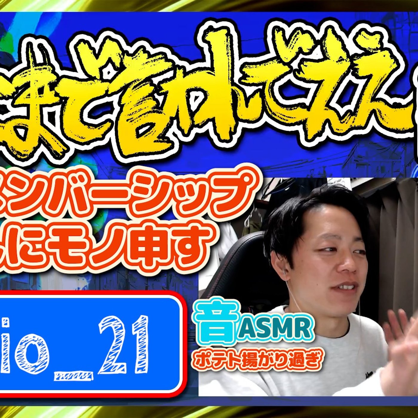 #21 冬にモノ申してしまう（26.01.23） episode artwork