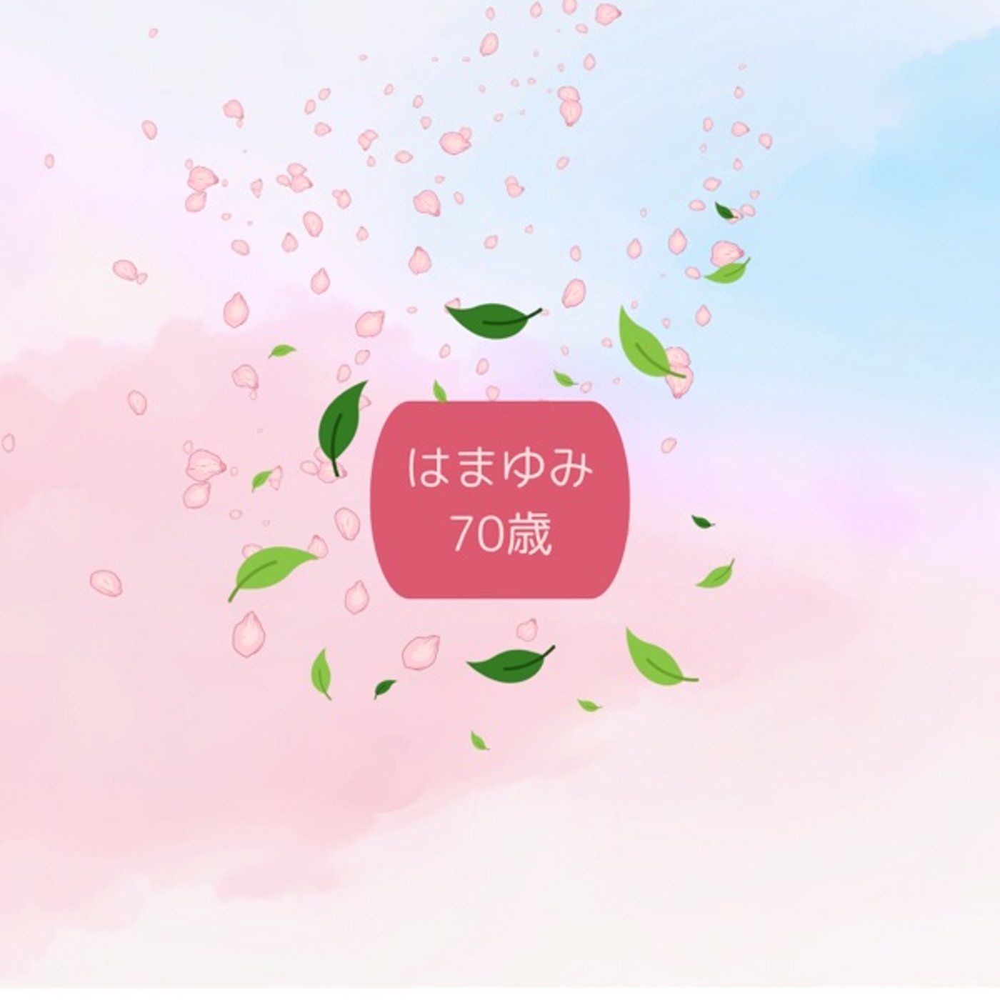 #669  1/24 信用創造って何？“整う”とどう関係するの？