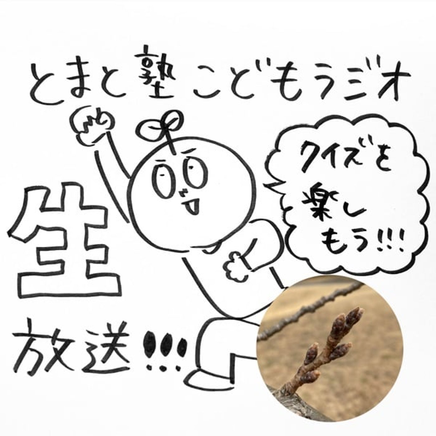 1/24(土)生放送アーカイブ+振り返りミニトーク※感想はコメント欄へ！