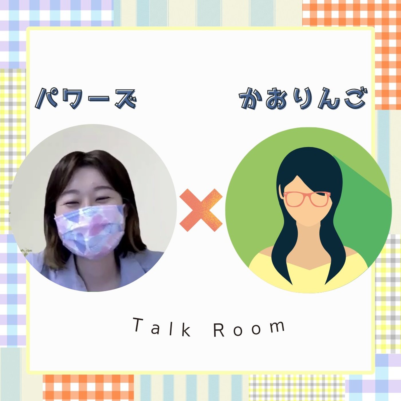 貯金なし！定職なし！の引っ越し