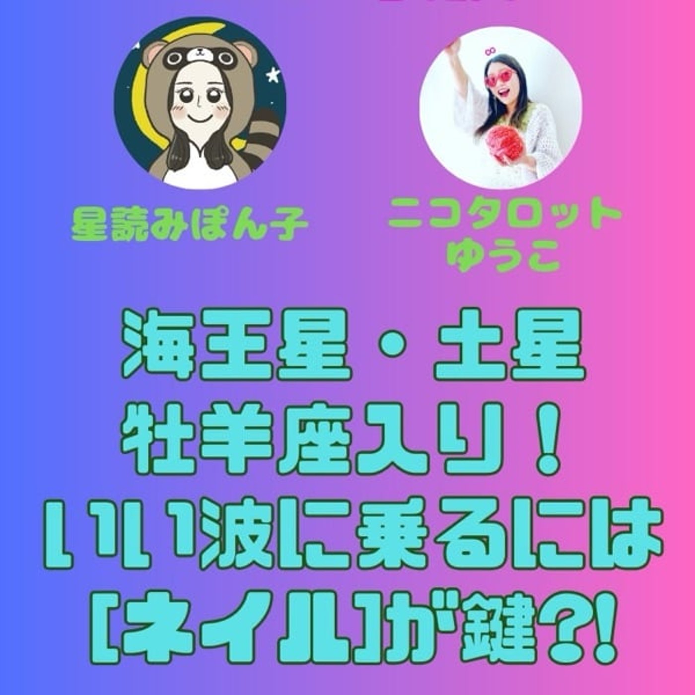 月に一度のお楽しみコラボライブ 月に一度のお楽しみコラボライブ