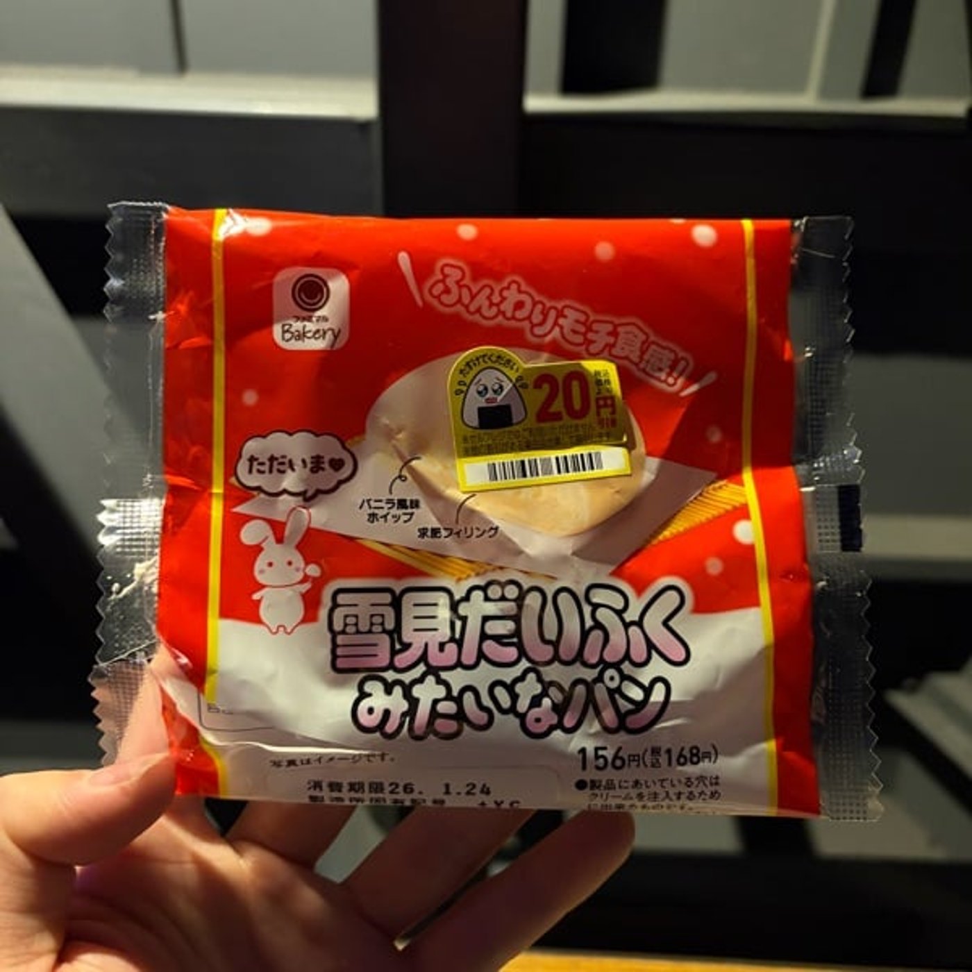 1684：飯島回／イギリスふれあい街歩き