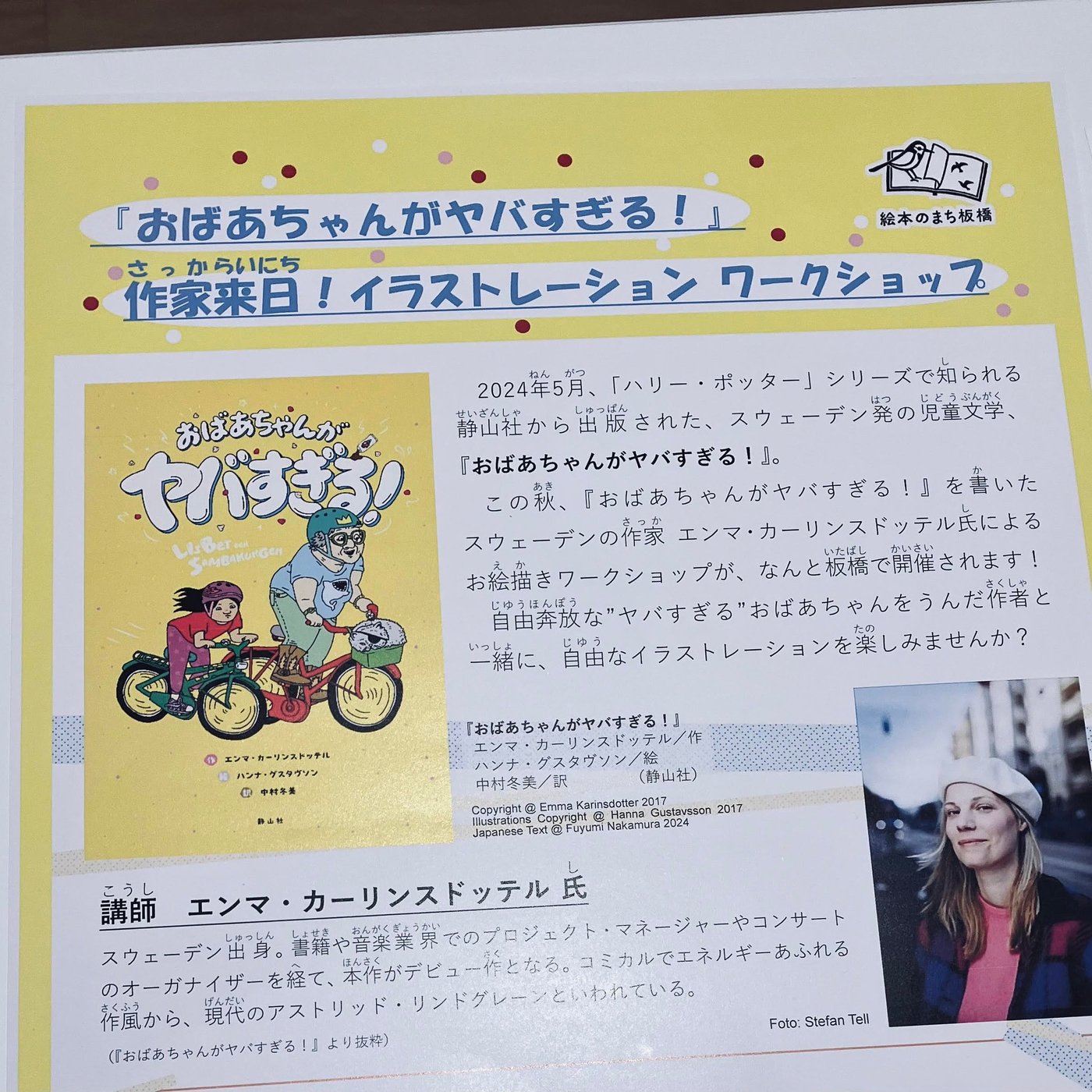 第4回『おばあちゃんがヤバすぎる！』について話を聞く！ episode artwork