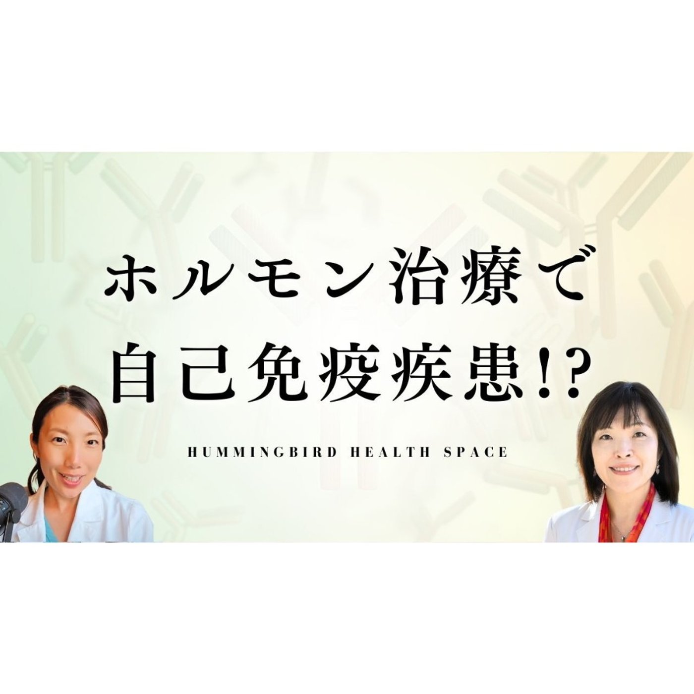 ホルモン剤のリスクについて、怖い研究が発表されました。