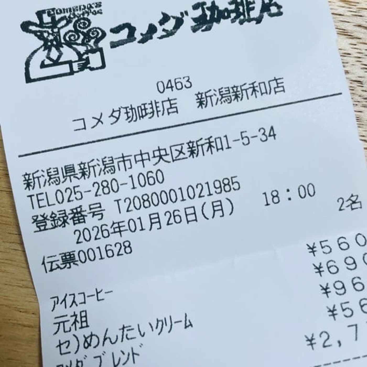 #4_コメダ珈琲店