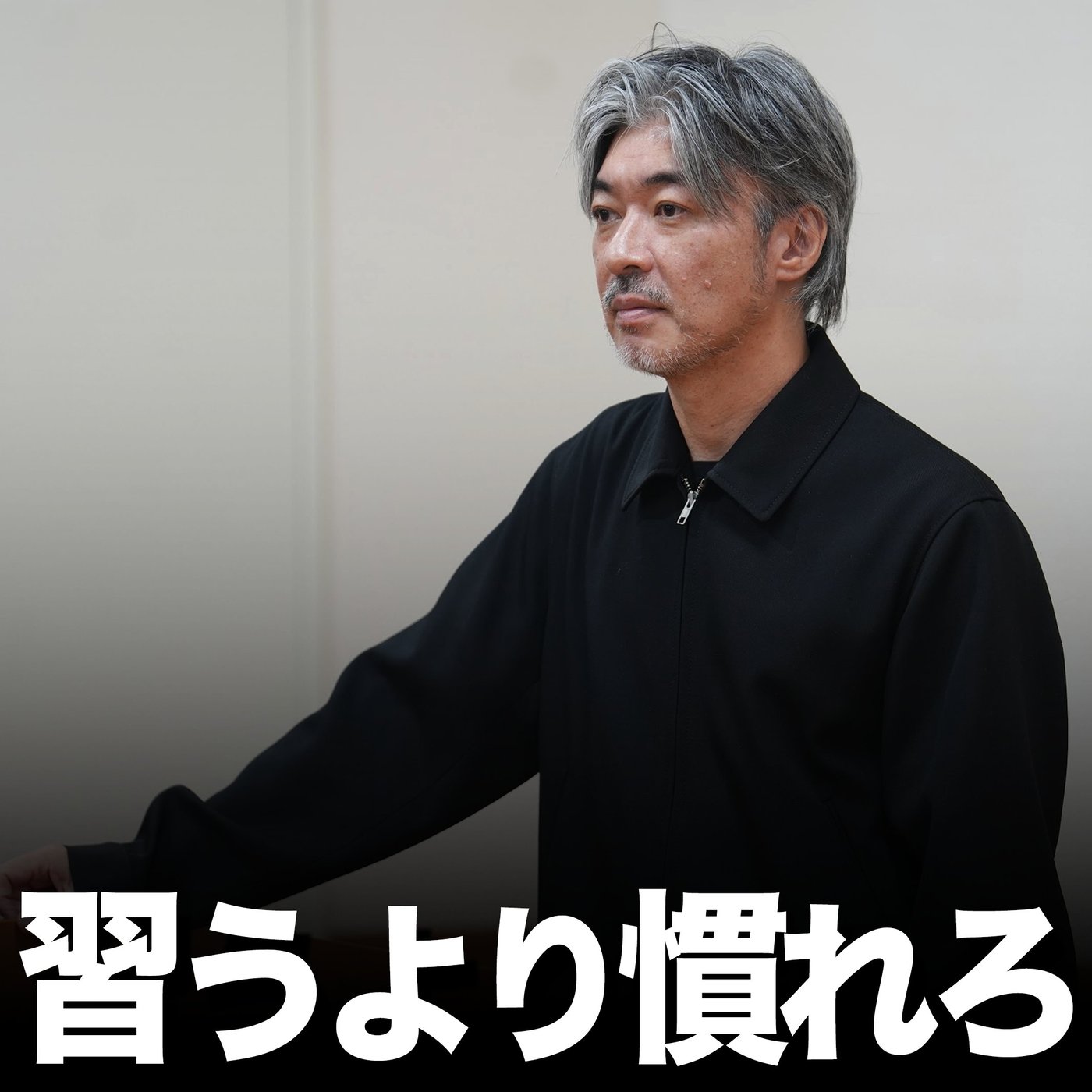 AIこそ手を動かせ