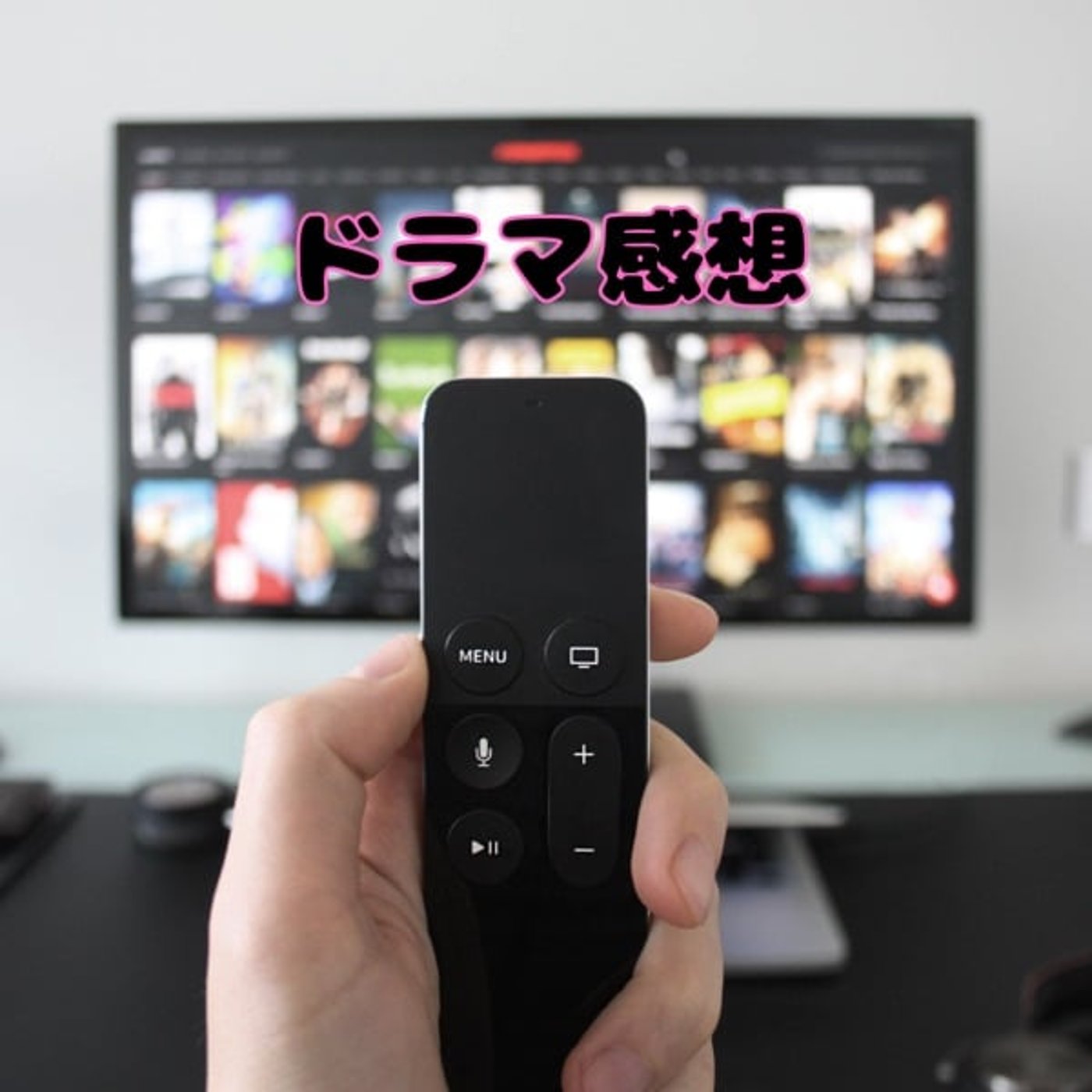 788【ドラマ感想】『緊急取調室』2nd season