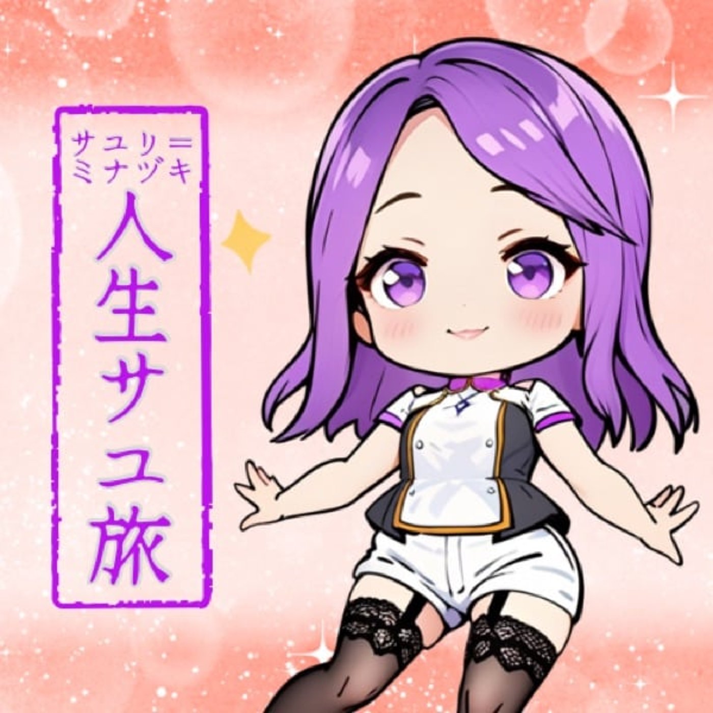 #152 日光を伝えたい私が、あえて他の地域の話を聞く理由 #152 日光を伝えたい私が、あえて他の地域の話を聞く理由