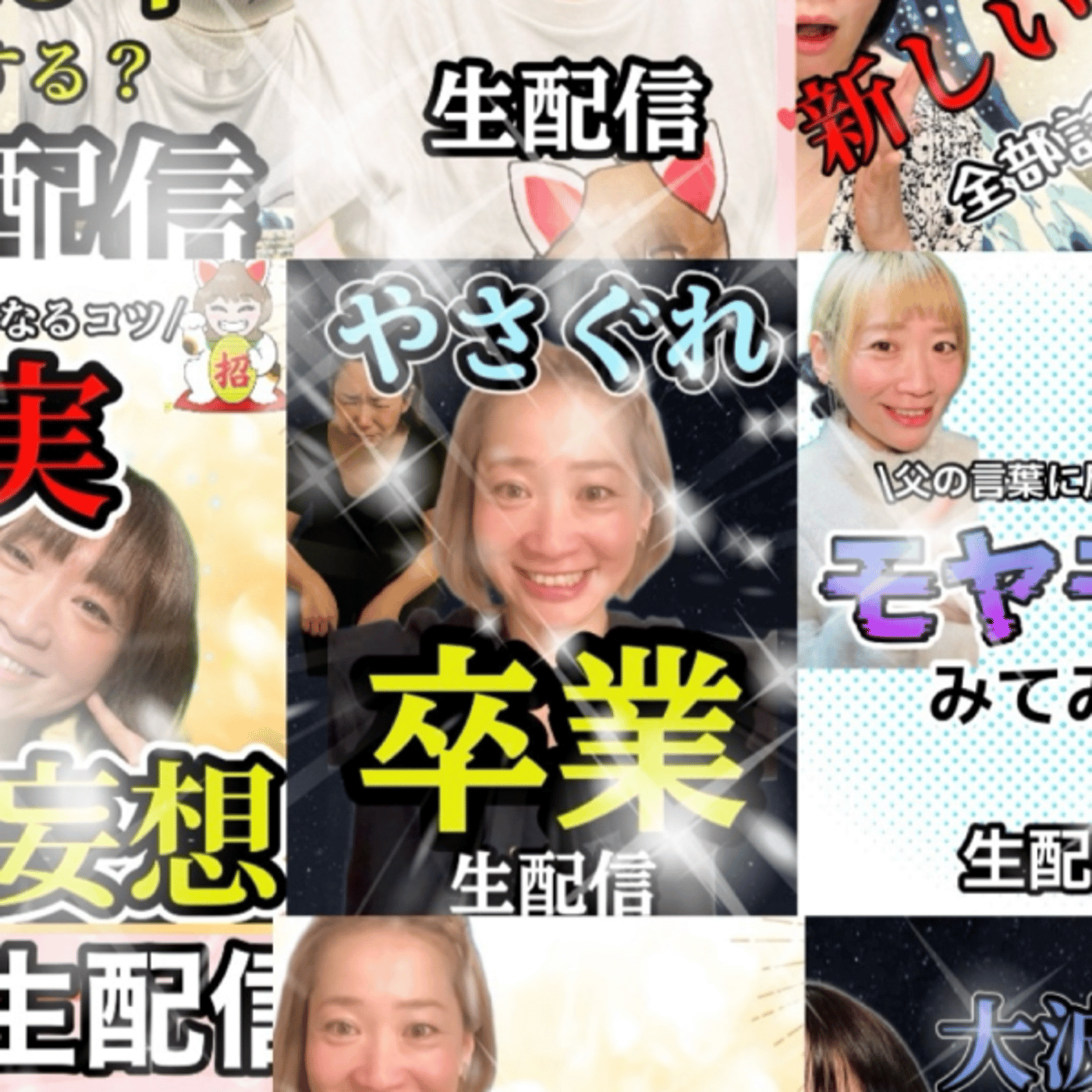 YouTube3周年生配信中！ episode artwork