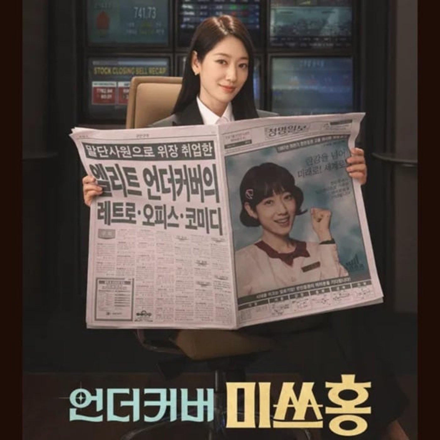 #462【Missホンは潜入調査中】コメディ顔して中身はプロ 1/28/2026