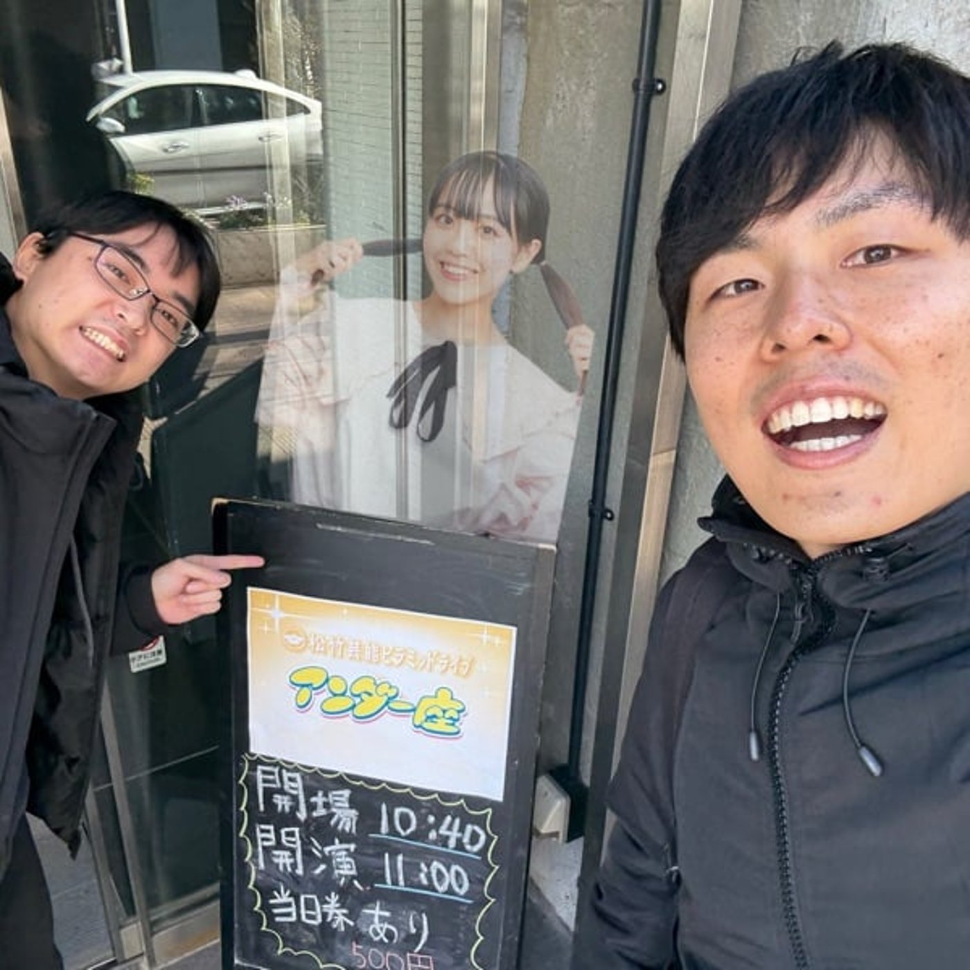 #157 すっとこどっこい