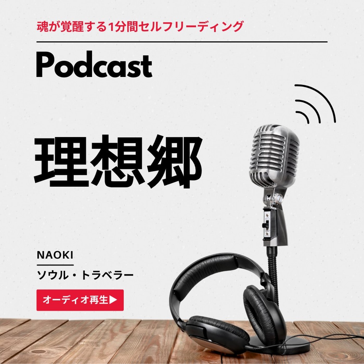 突然お金とSNSがない世界がやってきたら…