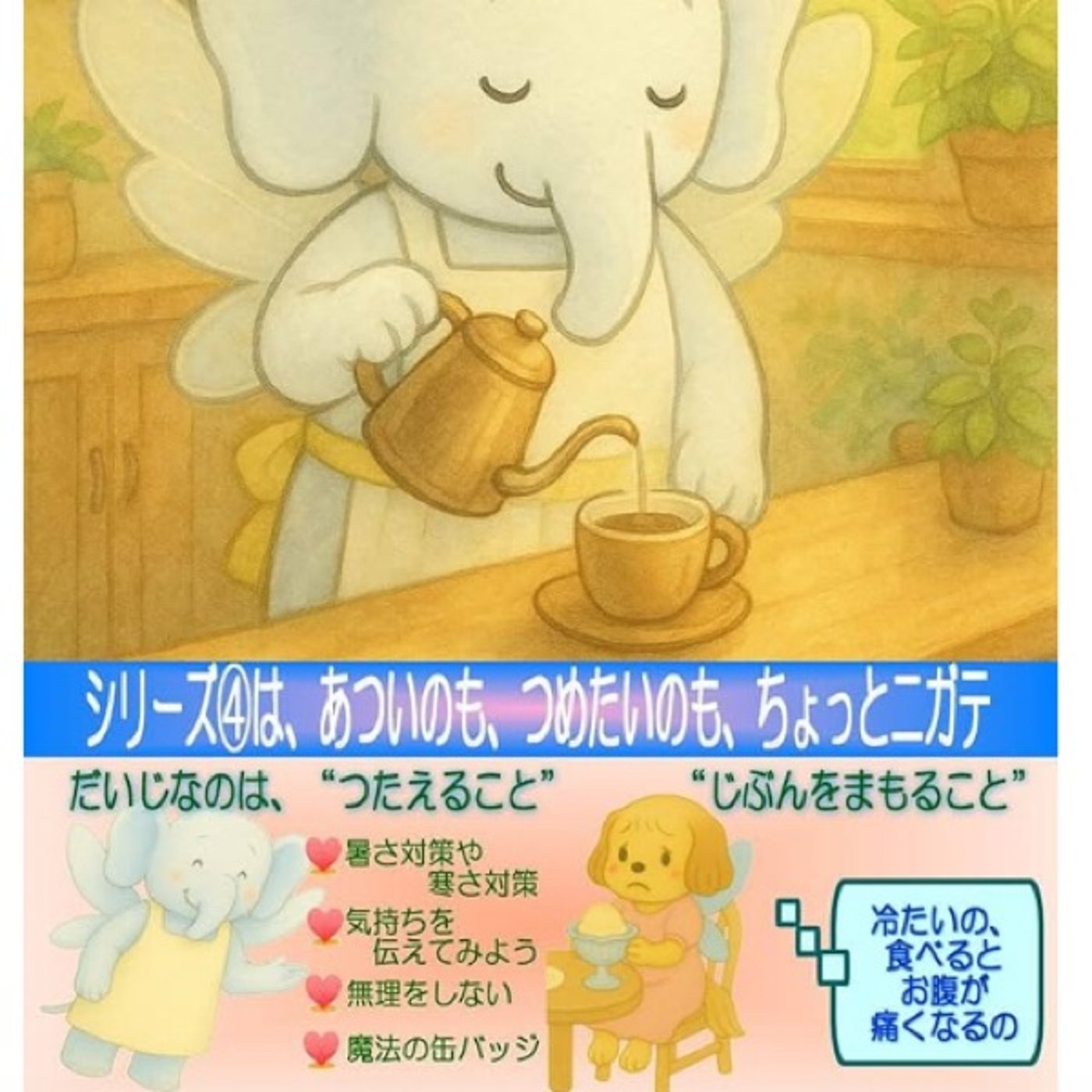 かんかくかびんってなあに?④No.2 かんかくかびんってなあに?④No.2