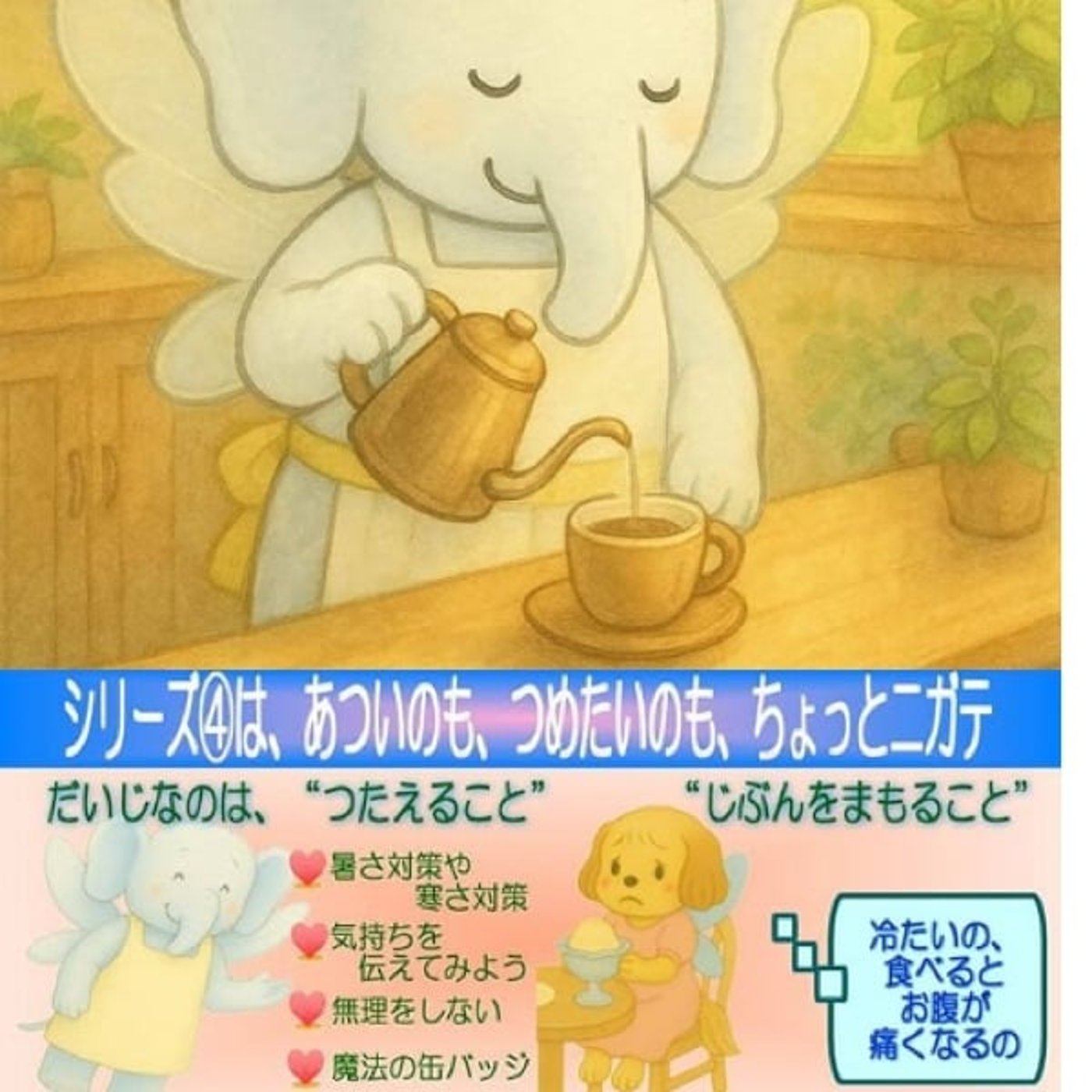 かんかくかびんってなあに?④読み聞かせNo.3 かんかくかびんってなあに?④読み聞かせNo.3