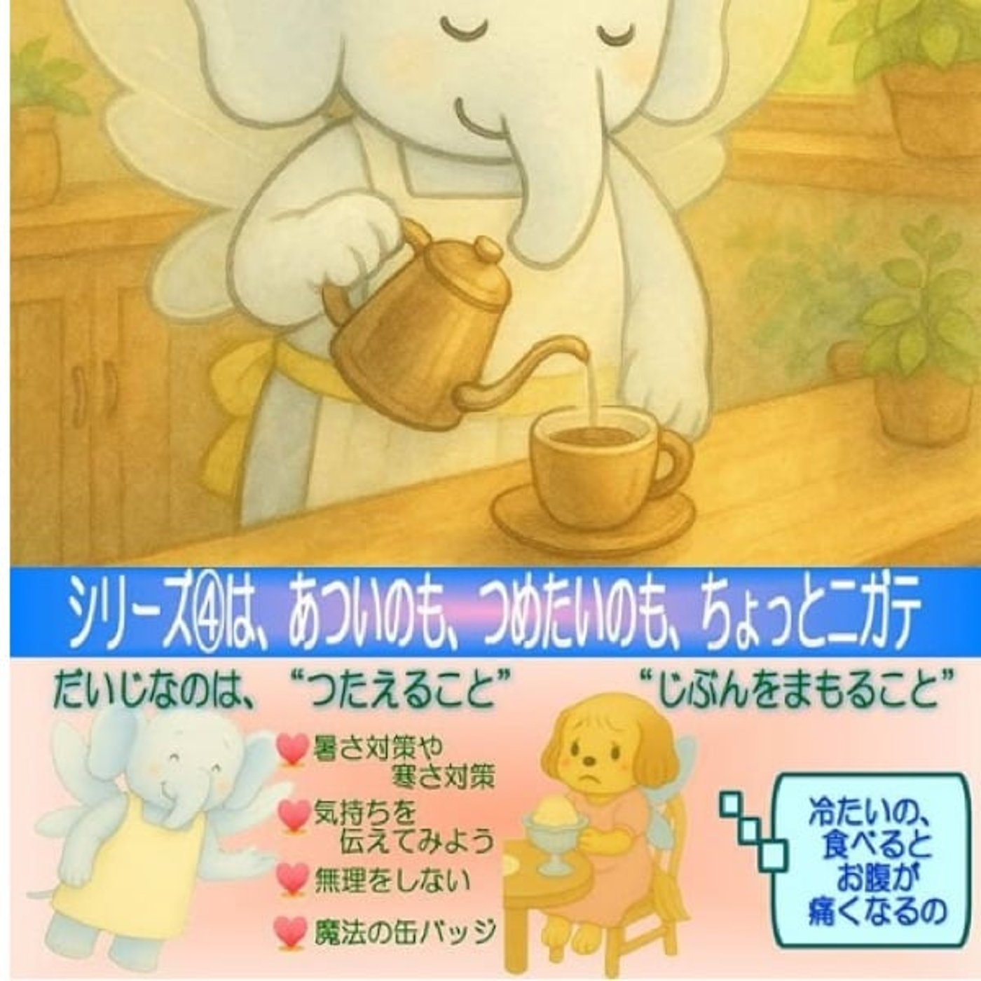 かんかくかびんってなあに?④No.4 かんかくかびんってなあに?④No.4