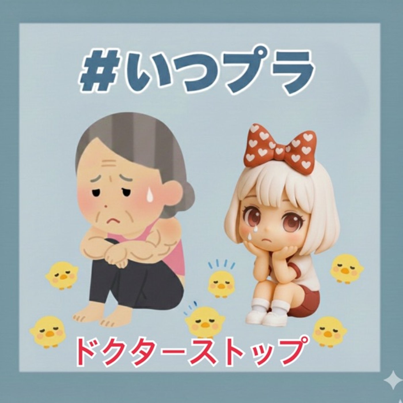 残念なお知らせです🥺