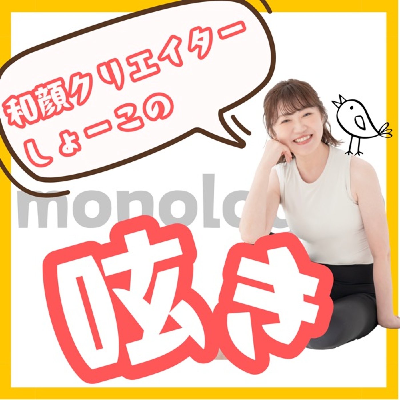 頭痛の原因は目と脳の使いすぎでしたん🥺 episode artwork