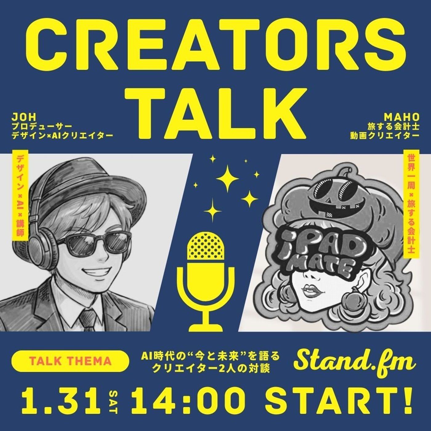 【CREATORS TALK】スタエフコラボライブ（Mahoさん）Vol.1 episode artwork
