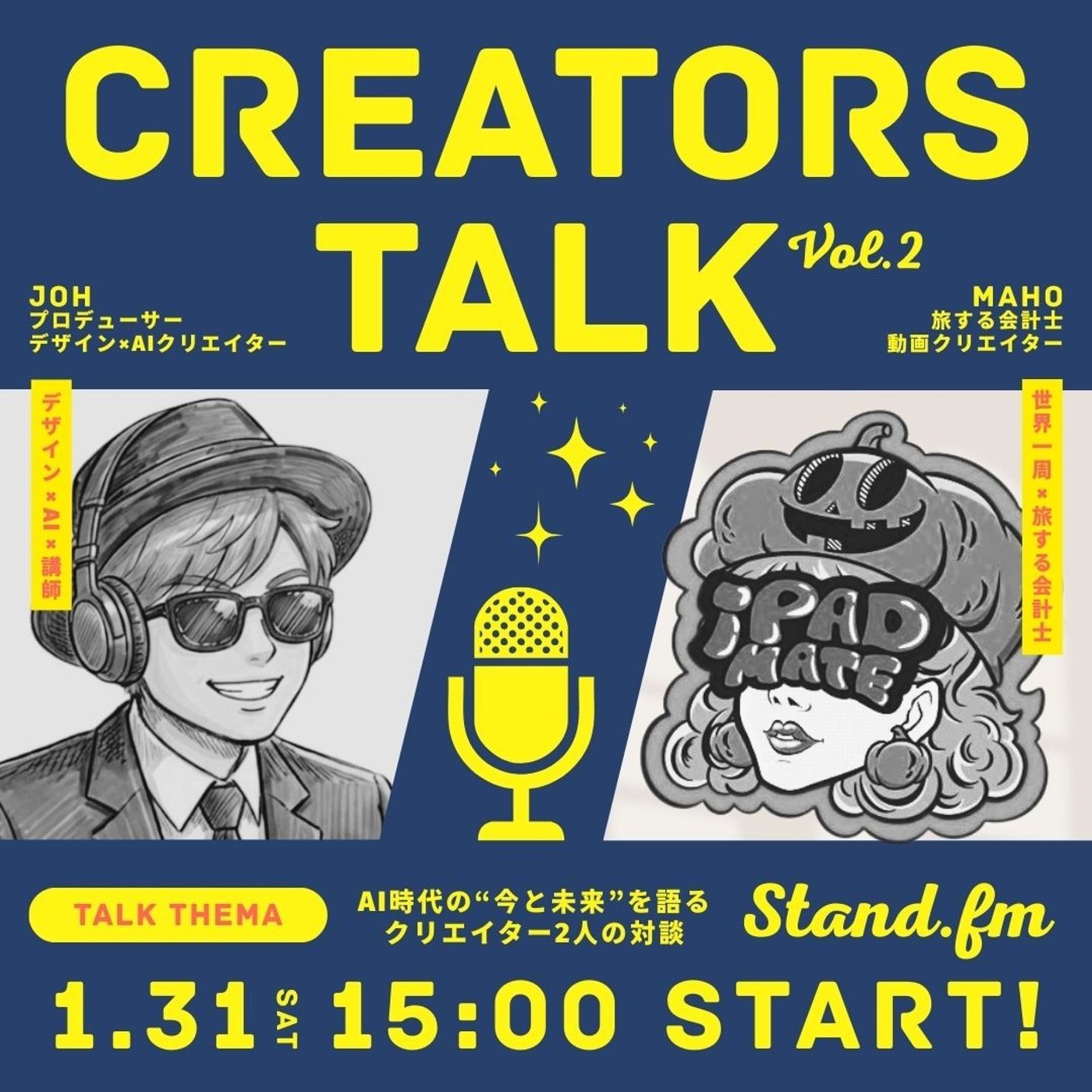 【CREATORS TALK】スタエフコラボライブ（Mahoさん）Vol.2 episode artwork
