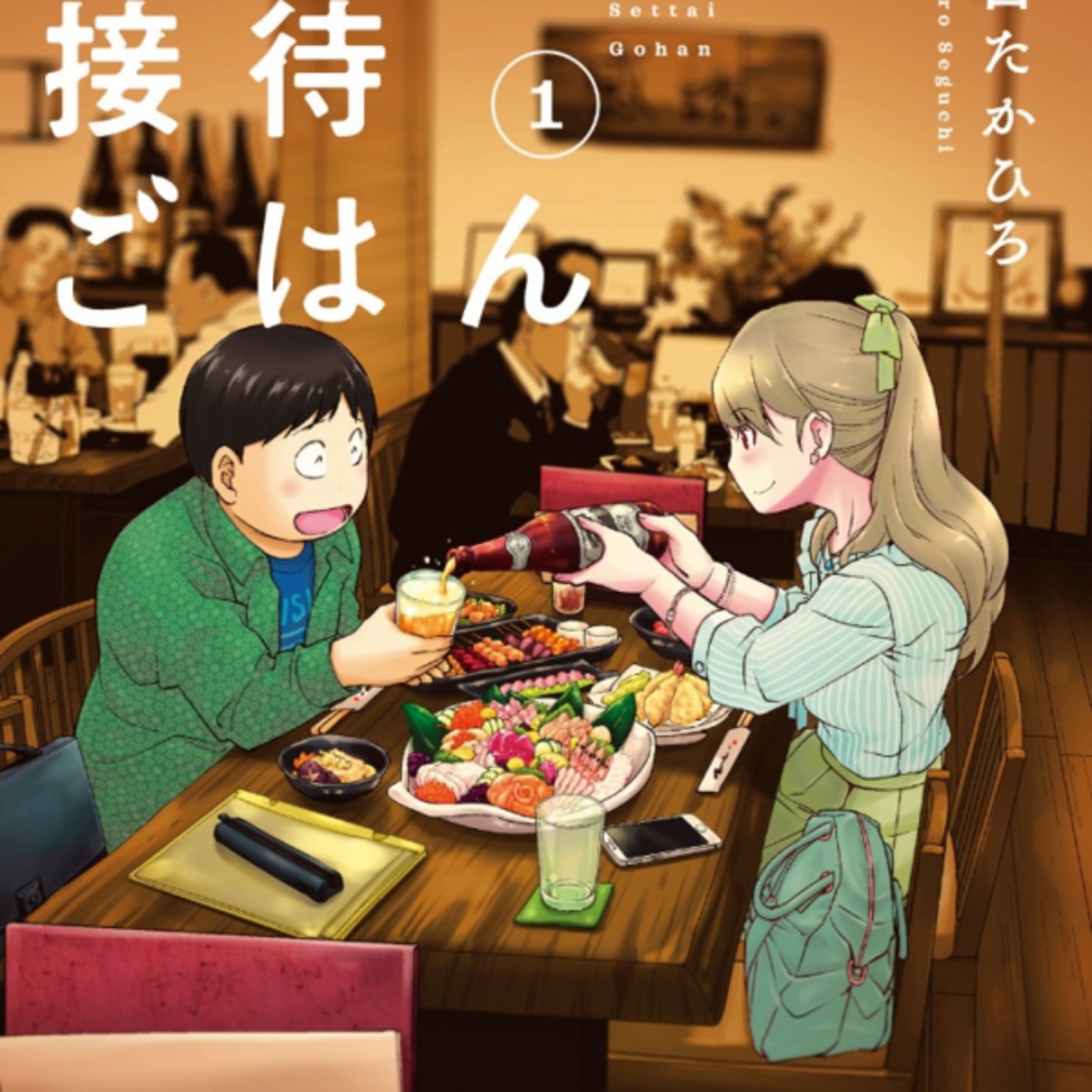 瀬口たかひろさんの、漫画家接待ごはんが売れてる漫画家視点の飯テロなるほど