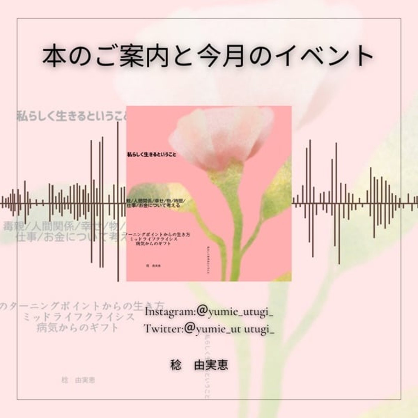 本のご案内とイベントのお知らせ 本のご案内とイベントのお知らせ