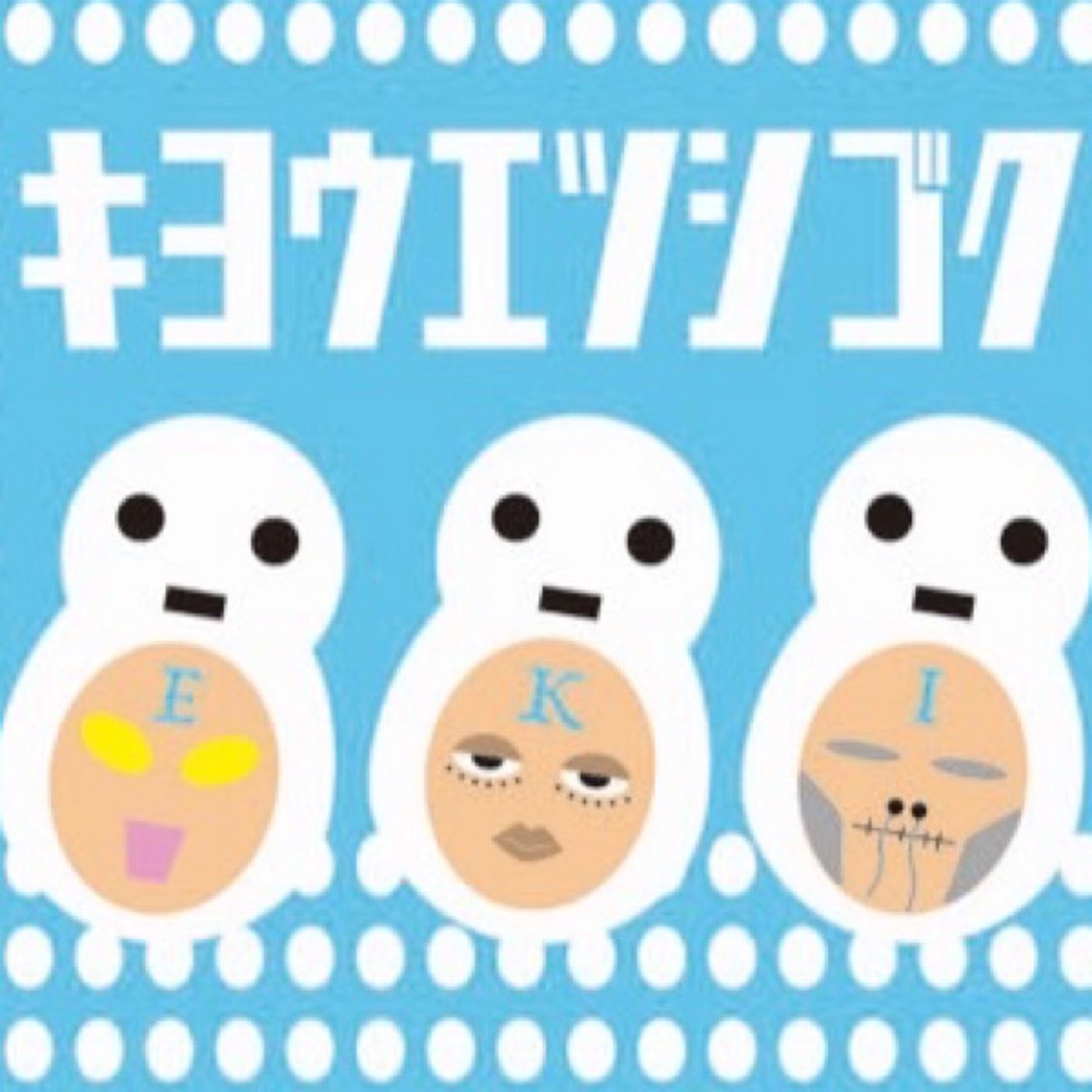 『一陽来復』ロト7はキャリーオーバー9億円？！結局欲まみれな私たち