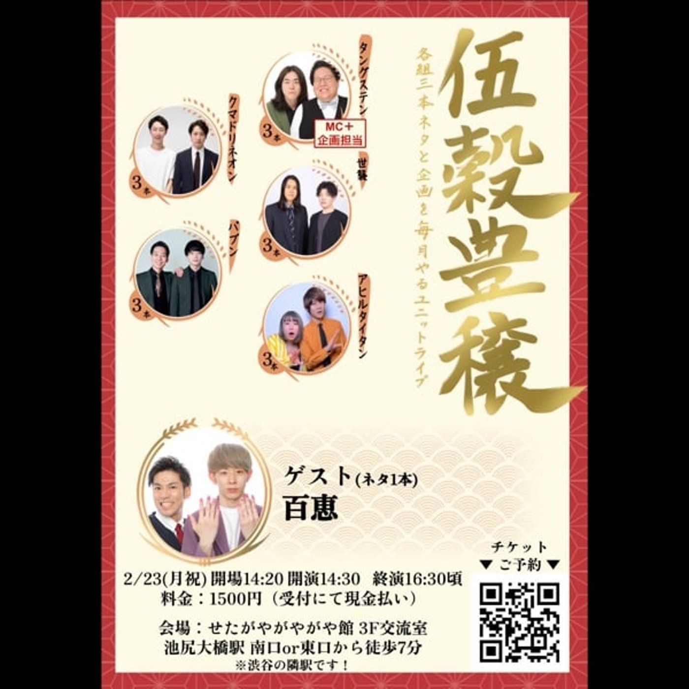 陰キャ芸人2人が陽キャを目指すラジオ第43話