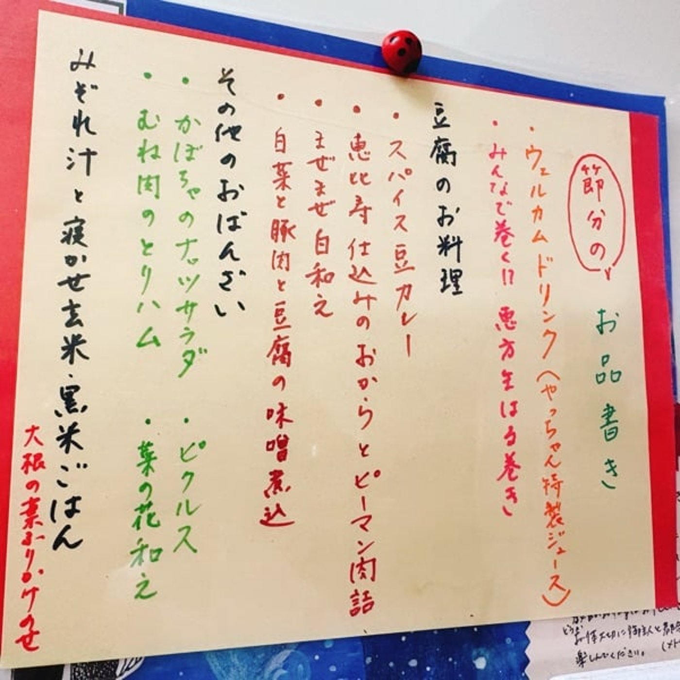 リアルに鬼は外、福は内〜👹👹あなたの邪気も祓います！笑 episode artwork