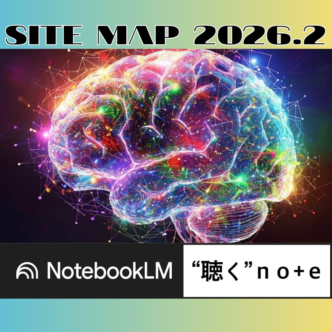 LLC-HOUSE “聴く”note