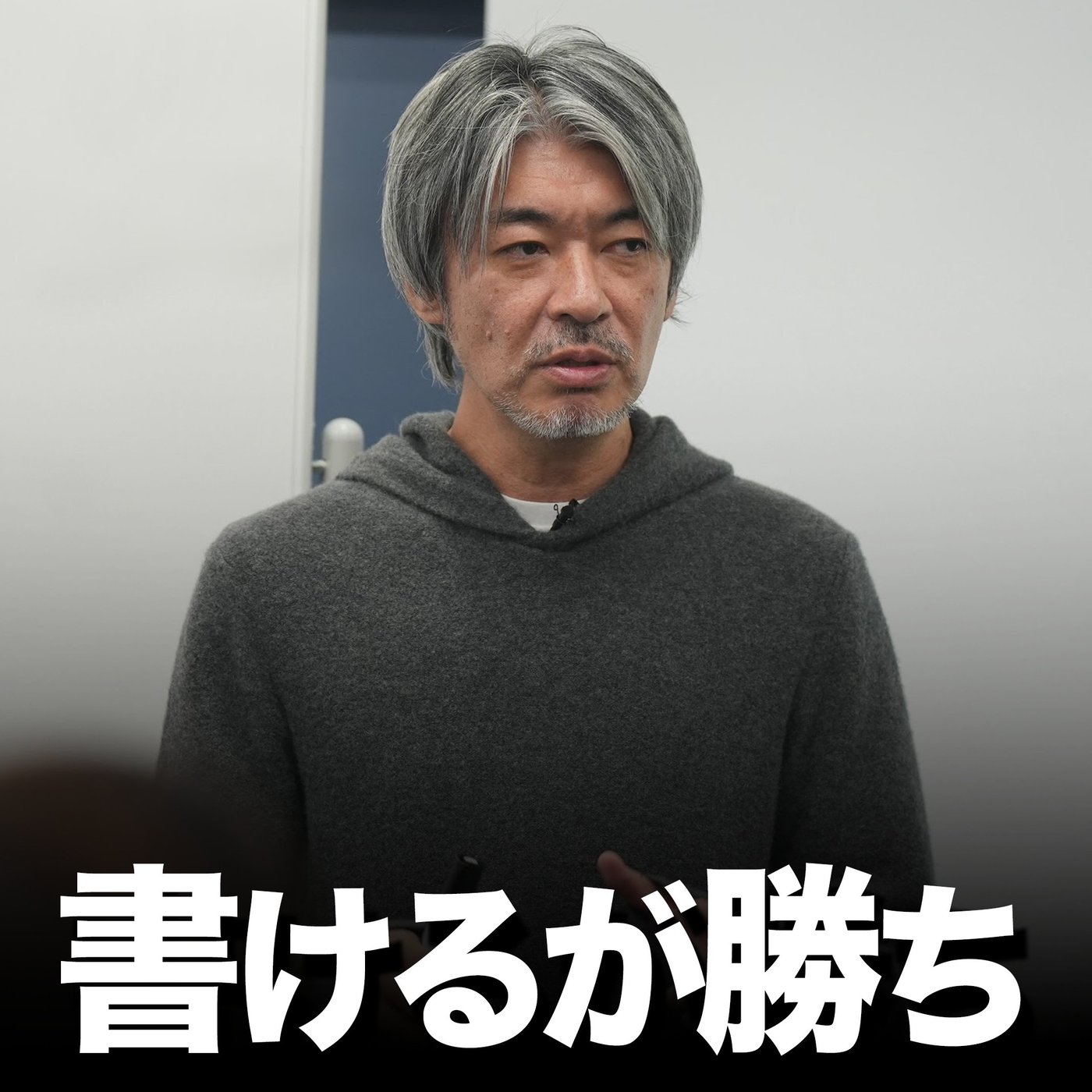 書ける人がすべてを手に入れる