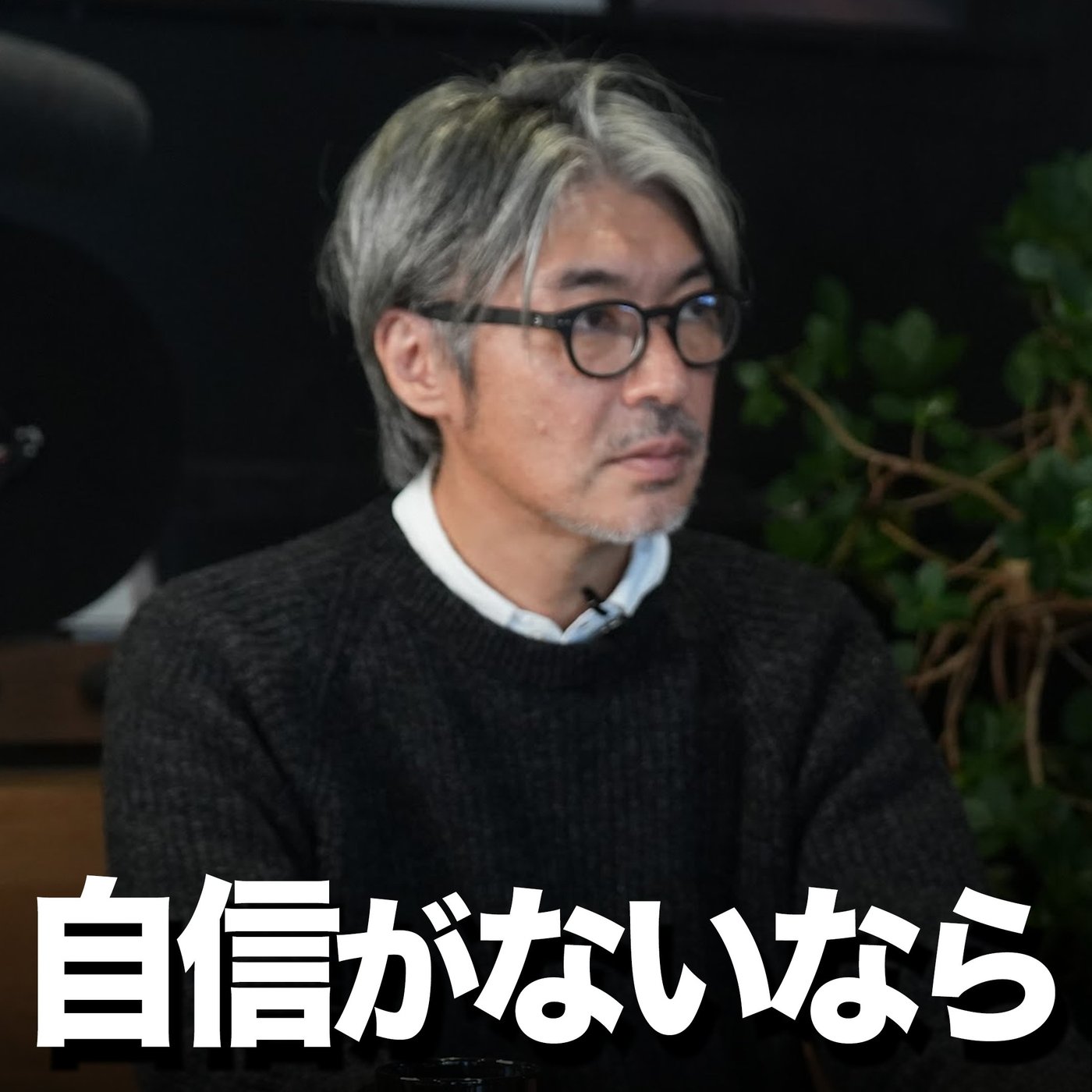 まずは結果、まずは継続