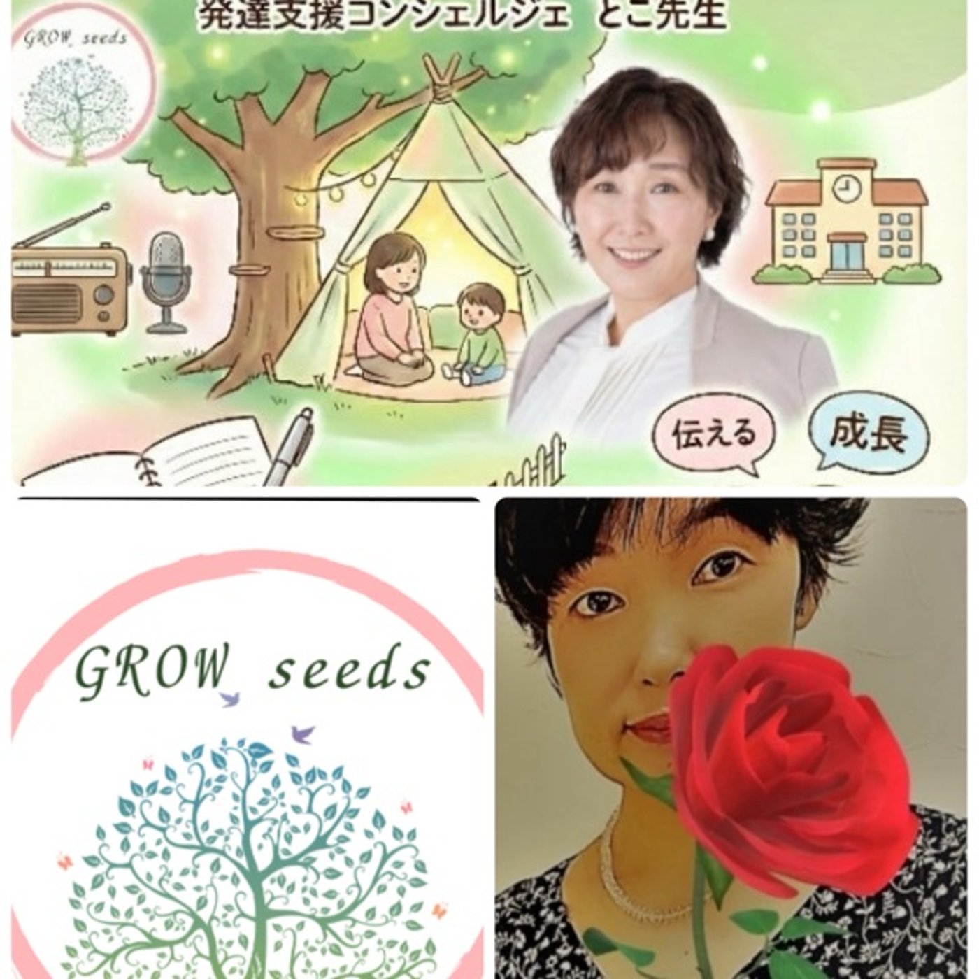 とこ先生とありさんのライブ〜安心安全基地について