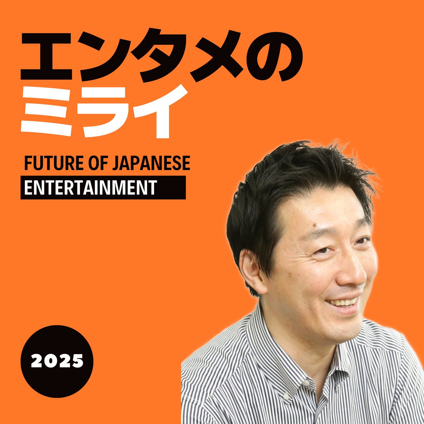 日本のアーティストや俳優陣が、着々と世界市場を見据えた契約実施中 #1164
