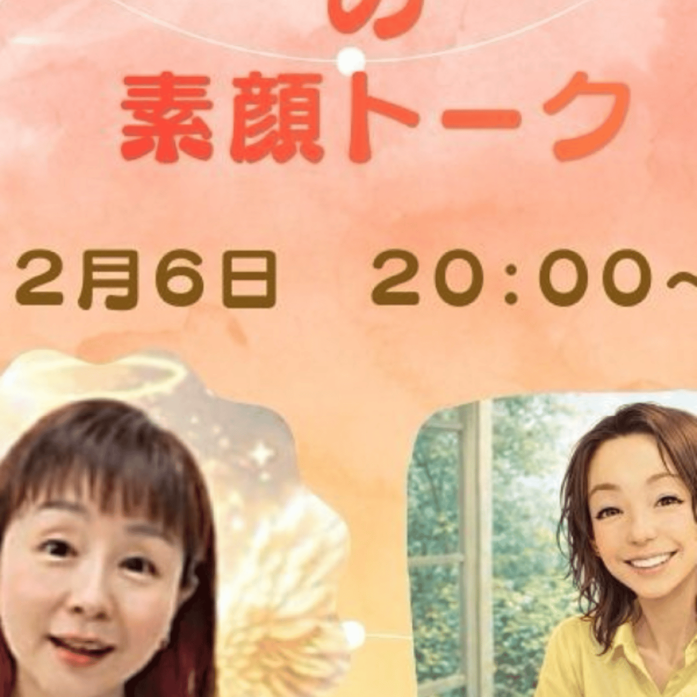 #997✨　みいゆんとCuminの素顔トーク✨本当にやりたい事はなぁに？🌸✨ episode artwork