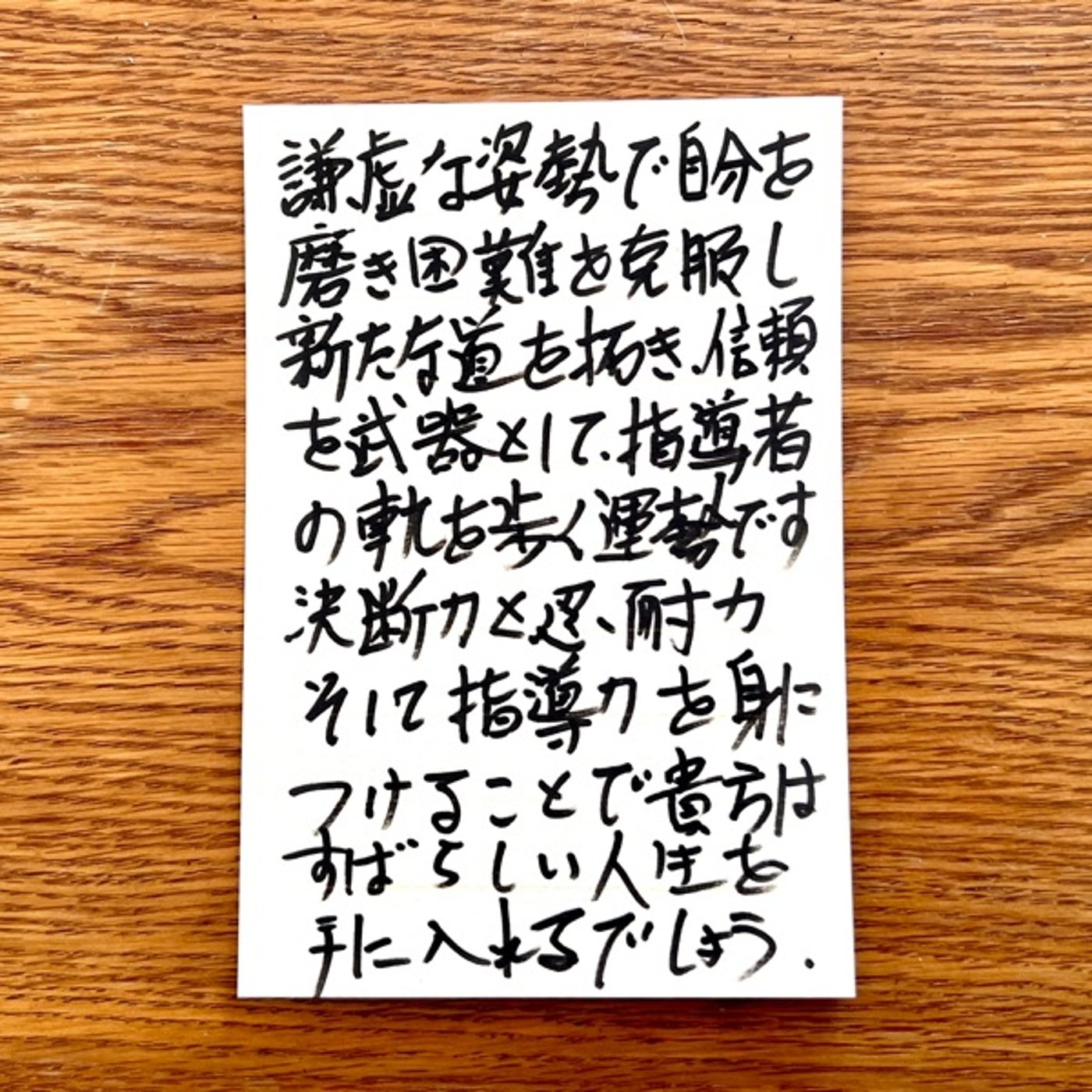 【九星学】欠点を抱いて生きる episode artwork