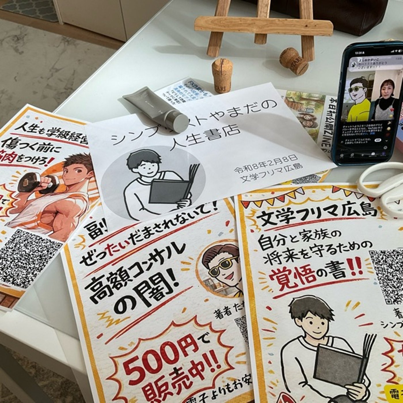 イベントって実は8割が下準備 episode artwork