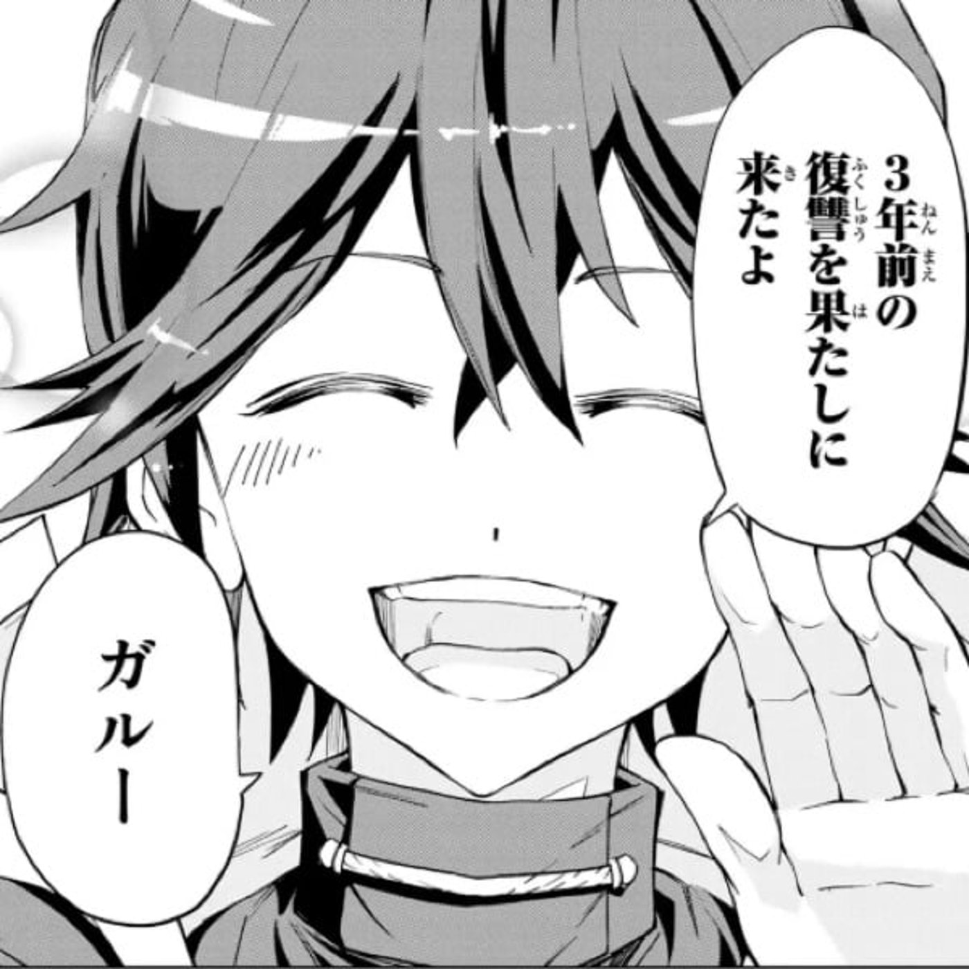 『無限ガチャ』読んだ！