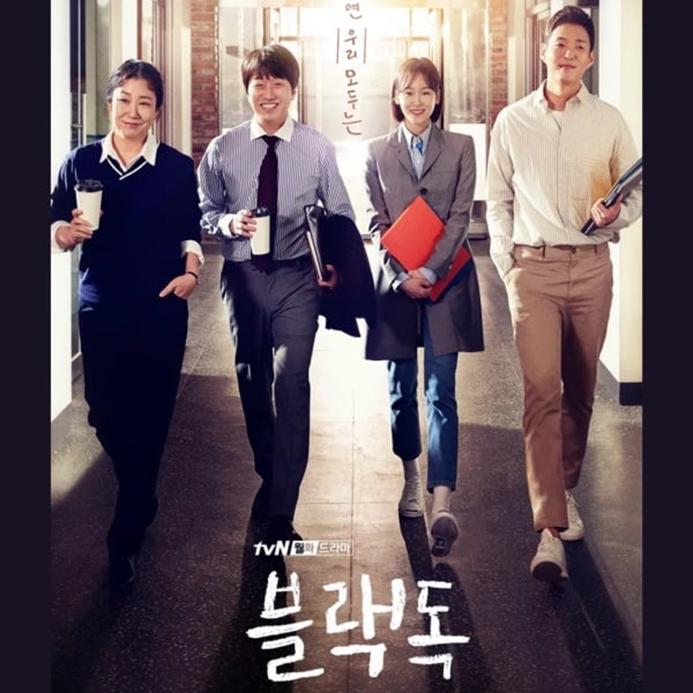 #464【ブラックドッグ】韓国社会と人間関係.仕事と生き方 2/7/2026