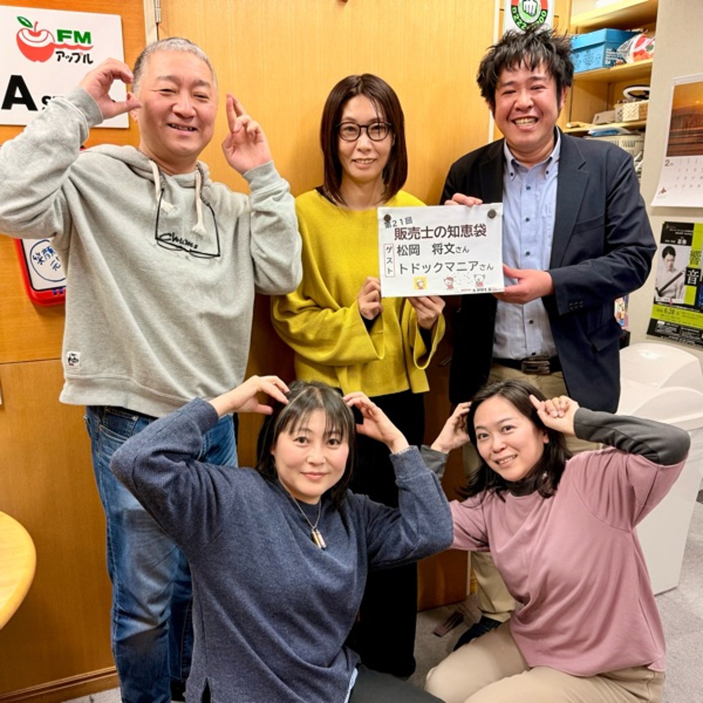 #21【ゲスト：松岡将文さん・トドックマニアさん】宅配サービス、ここが嬉しい！ episode artwork