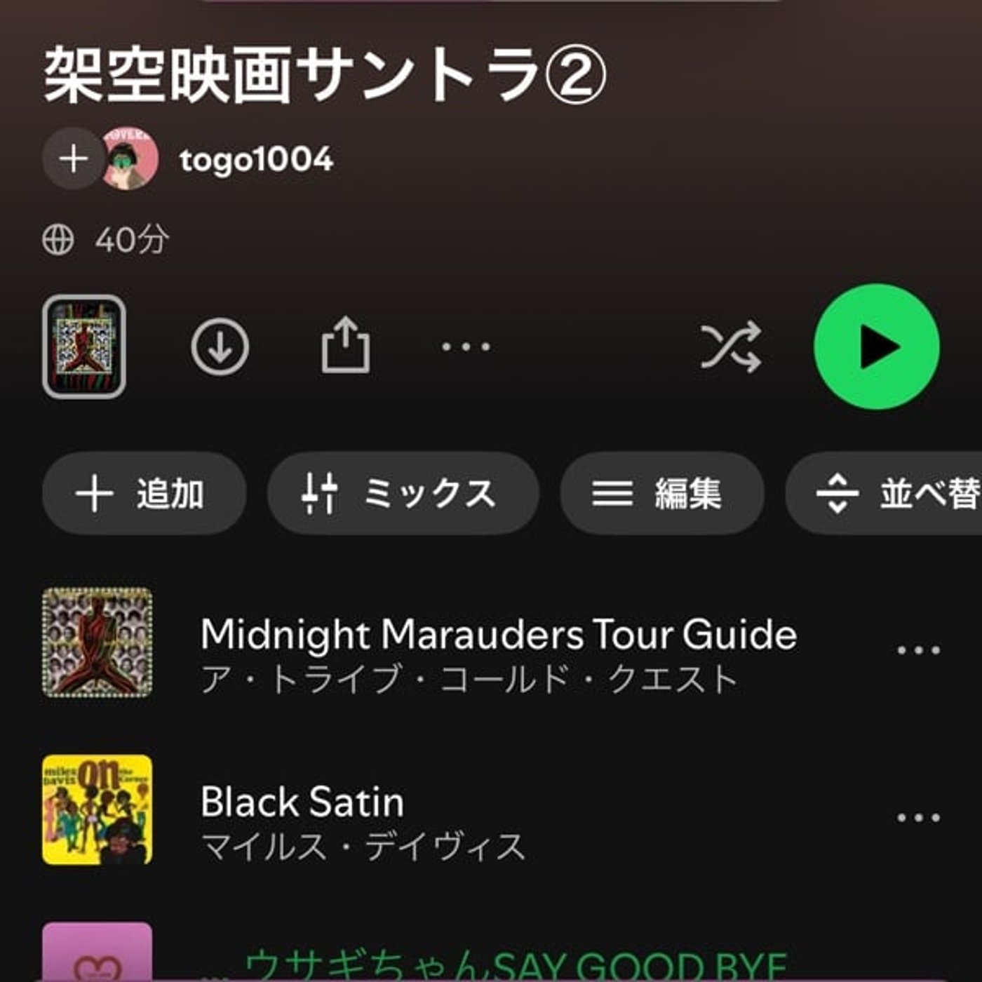 架空映画サントラの話