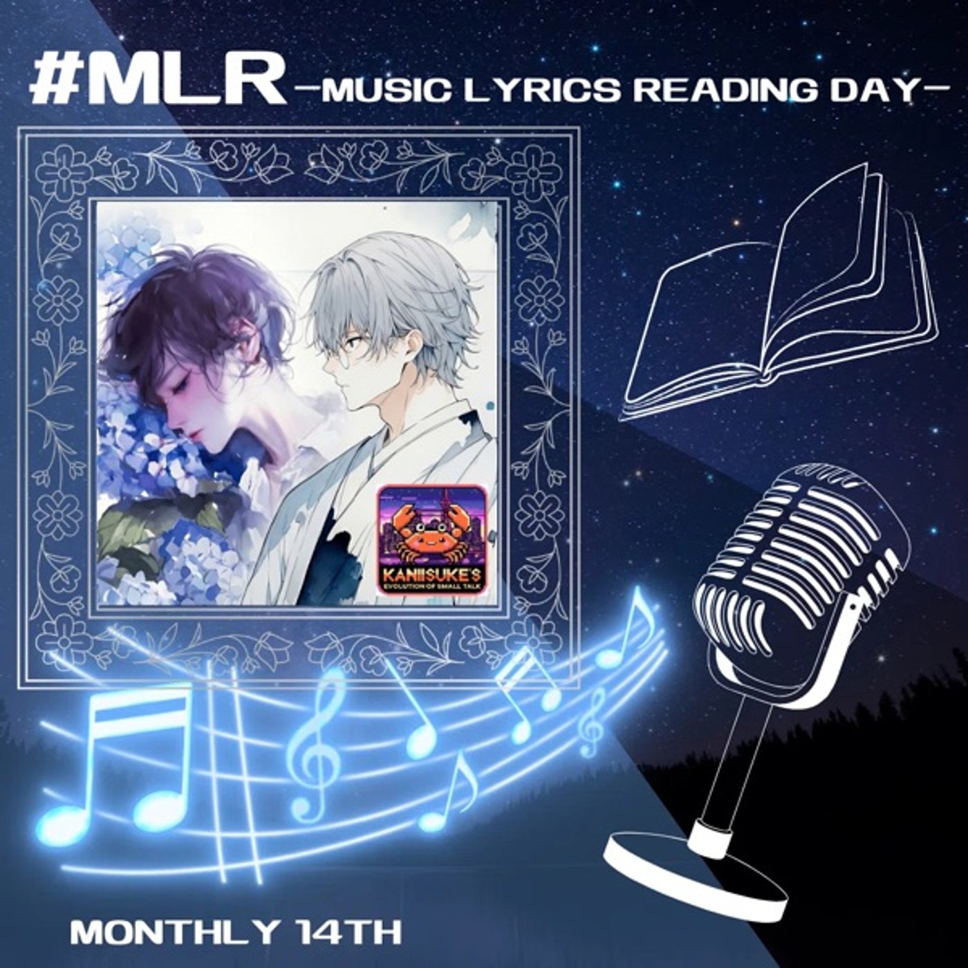【MLR2602】今夜ばかりは（八仙花・かにすけ）
