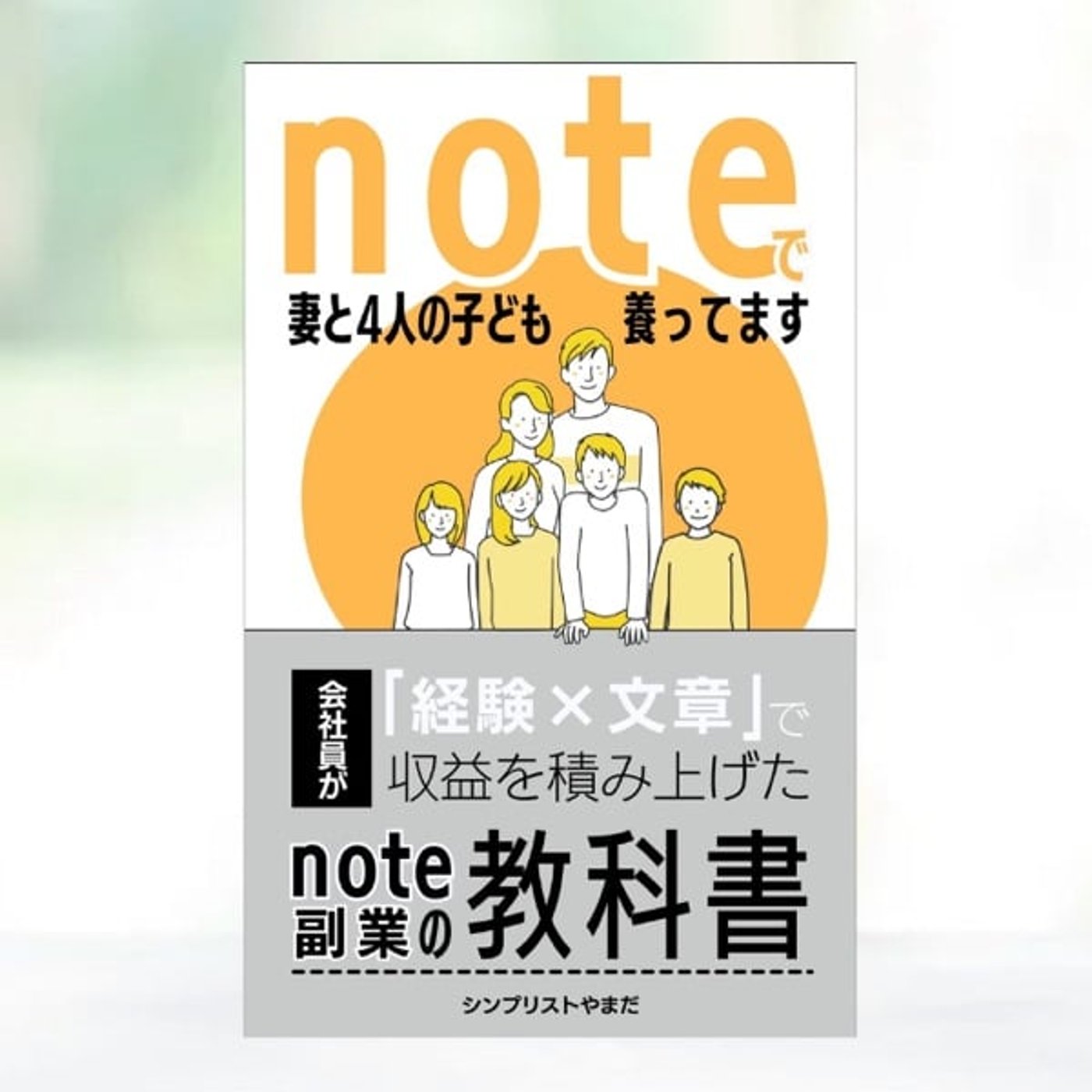 #215『 書く副業 』の始め方