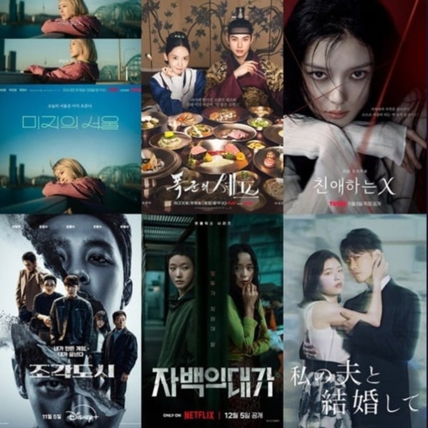 #465「2025年のスタジオドラゴン」2/8/2026