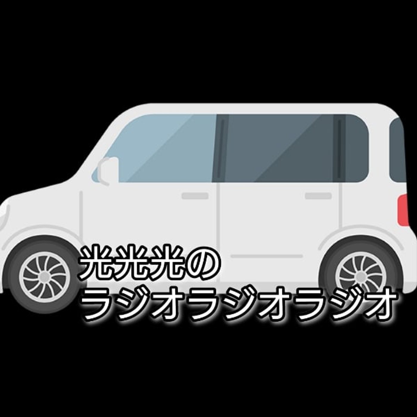 #210【提】出禁にしたはずの男からのレターを読む episode artwork