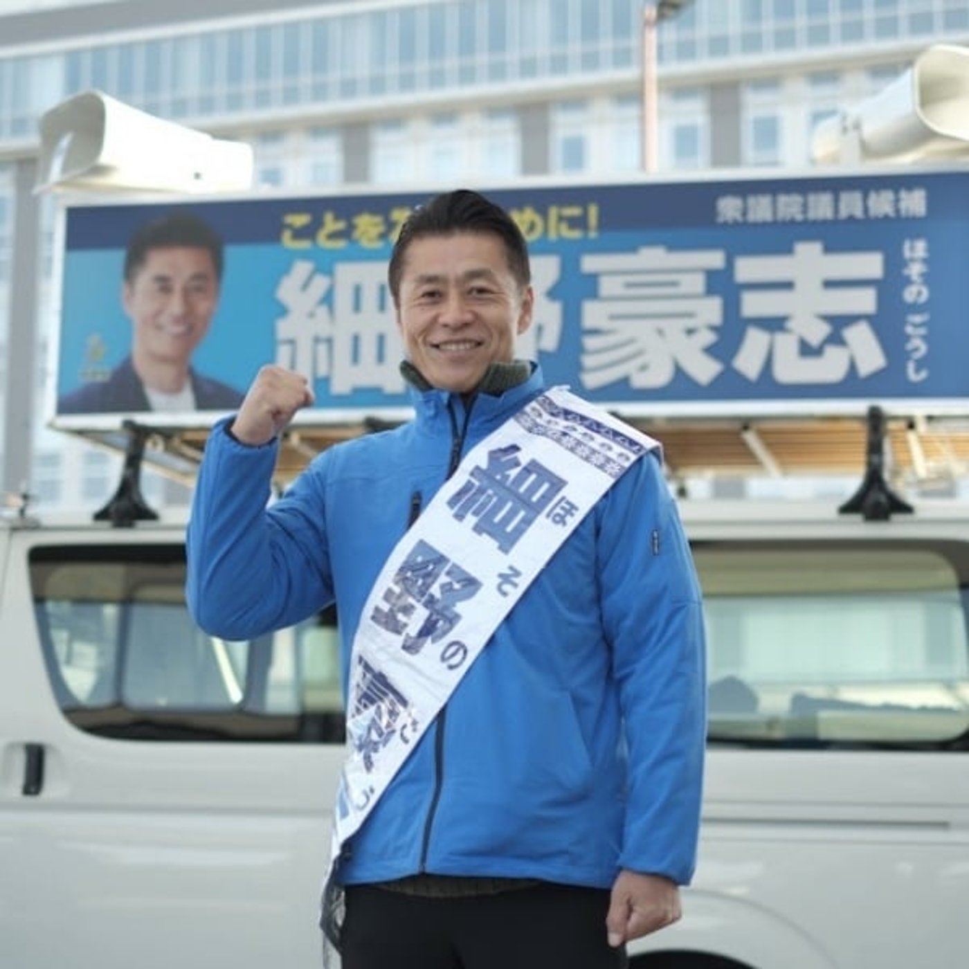 高市早苗総理に次ぐ第2位の16.8万票を獲得！