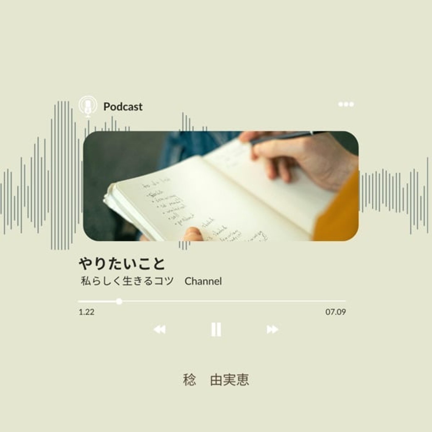 やりたいことをするということ やりたいことをするということ