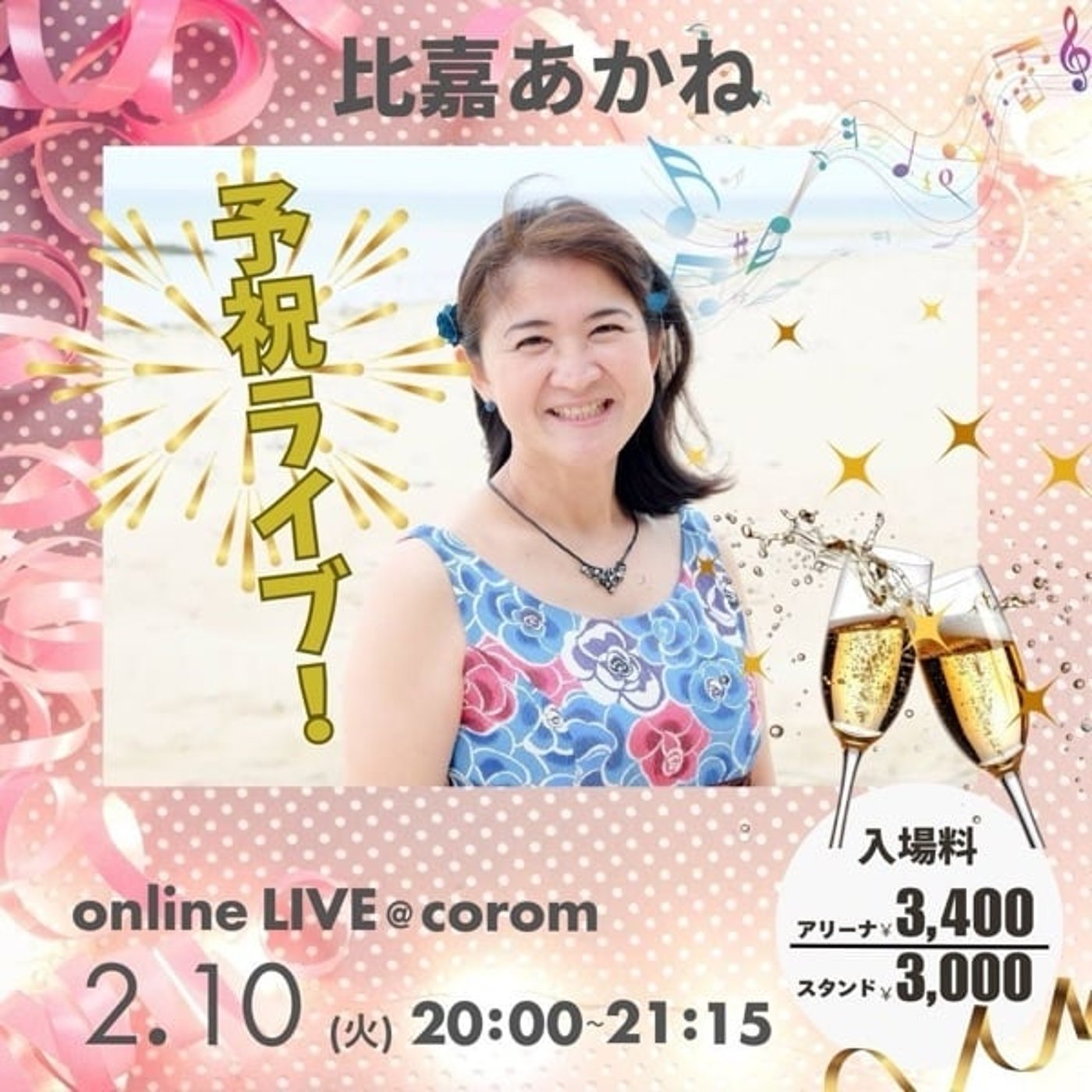 #811　心を整えるヒーリングピアノ 予祝ライブは少人数でいいかな、と思う話